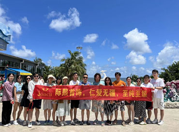 Ежегодный семейный тур Joacii, 2022 г. - Страстный остров Yangjiang Hailing
