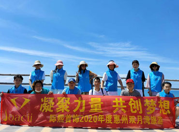 Семья Joacii 2020-Хуэйчжоу Shuangyue Бэй Туризм